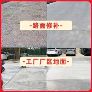 德江水泥地面修复剂