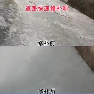 德江水泥路面薄层修补剂